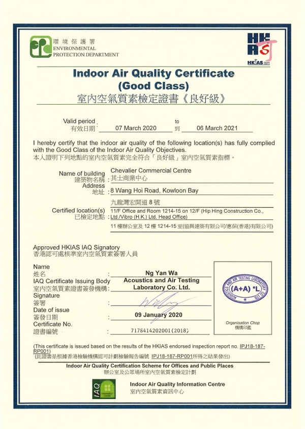 IAQ certificate